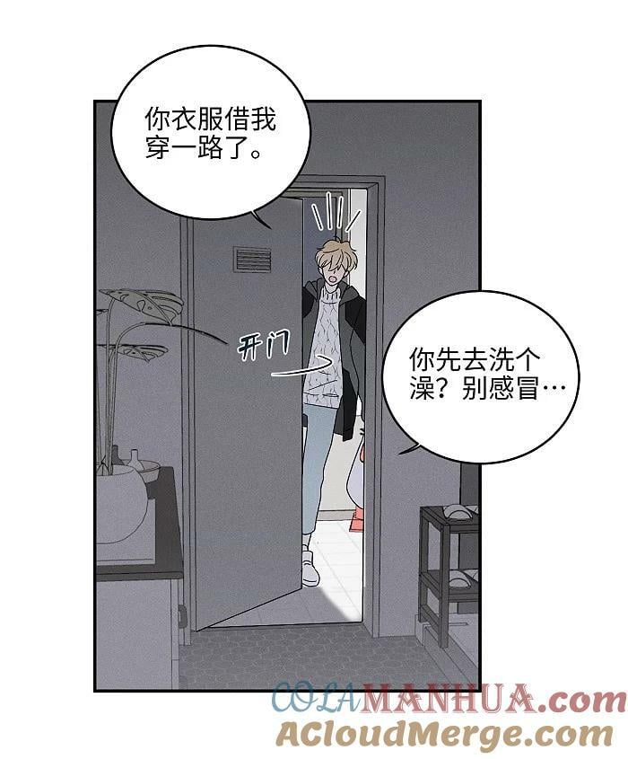 盐友by京见全文免费阅读未删减漫画,65 有好好哭过吗？1图