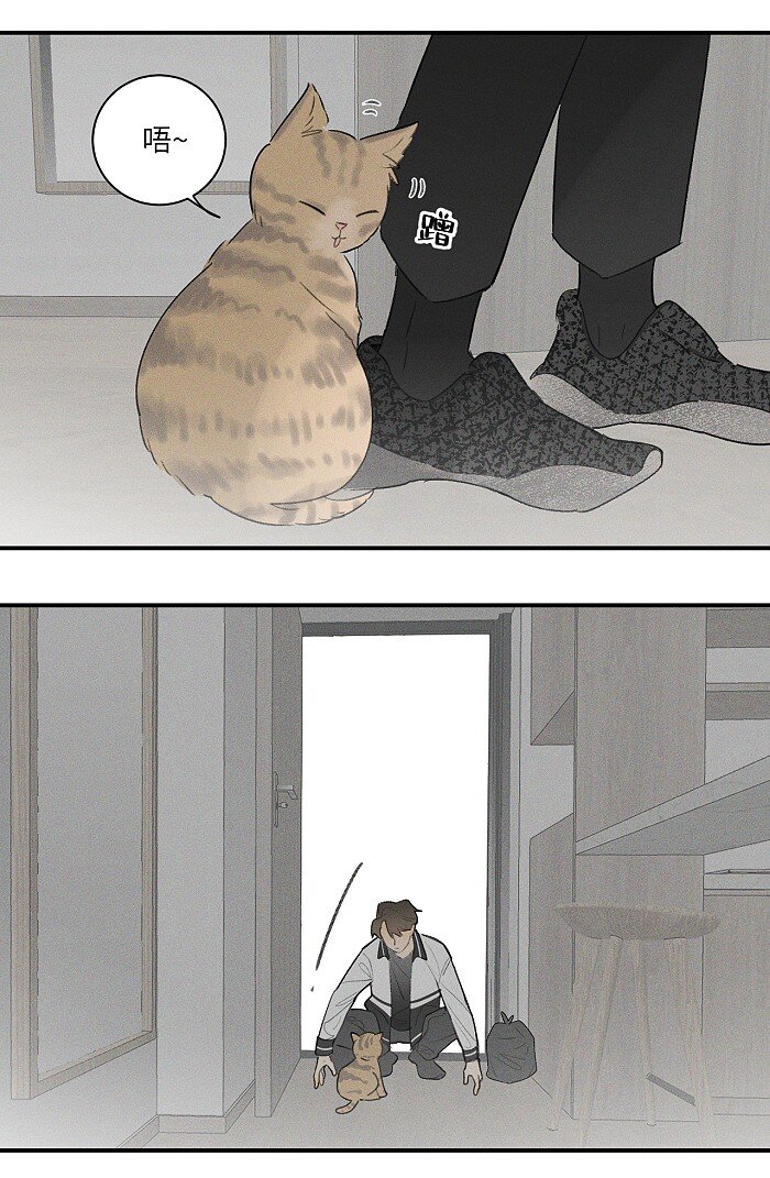 盐友by京见全文免费阅读未删减漫画,25 钥匙1图