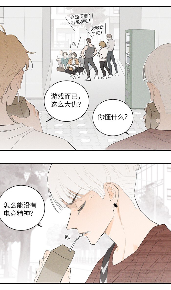 盐友小说免费阅读萧真全文漫画,28 弟弟的误会2图