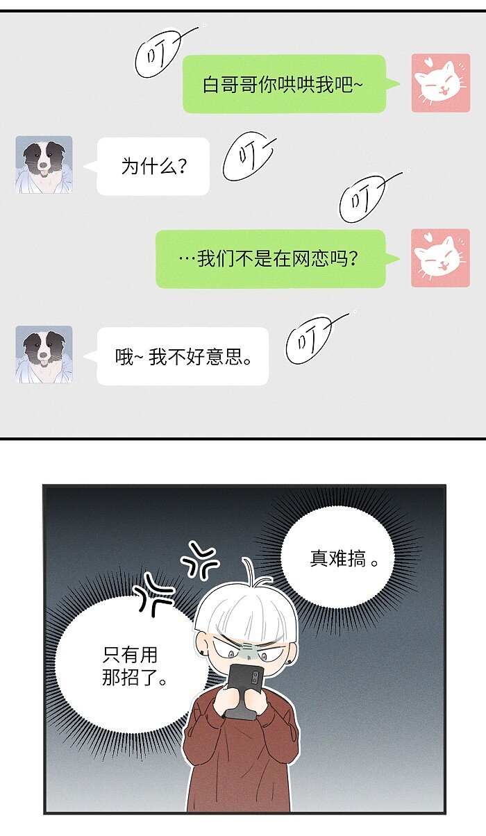 盐友小说免费阅读萧真全文漫画,36 篮球赛2图
