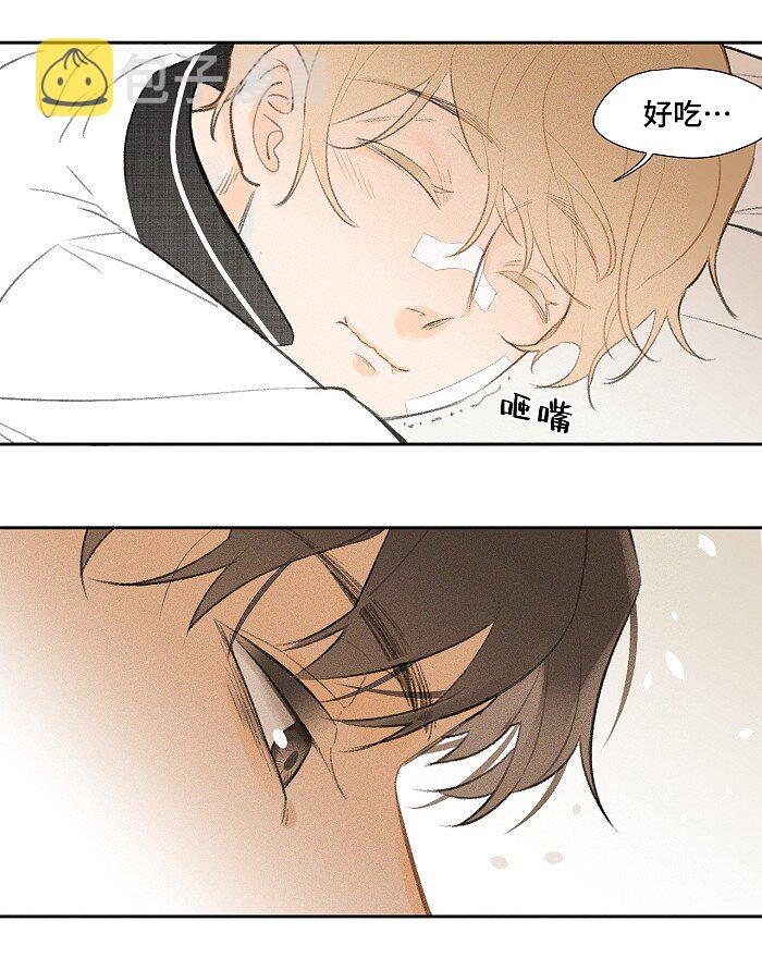 盐友by京见全文免费阅读未删减漫画,04 补课1图