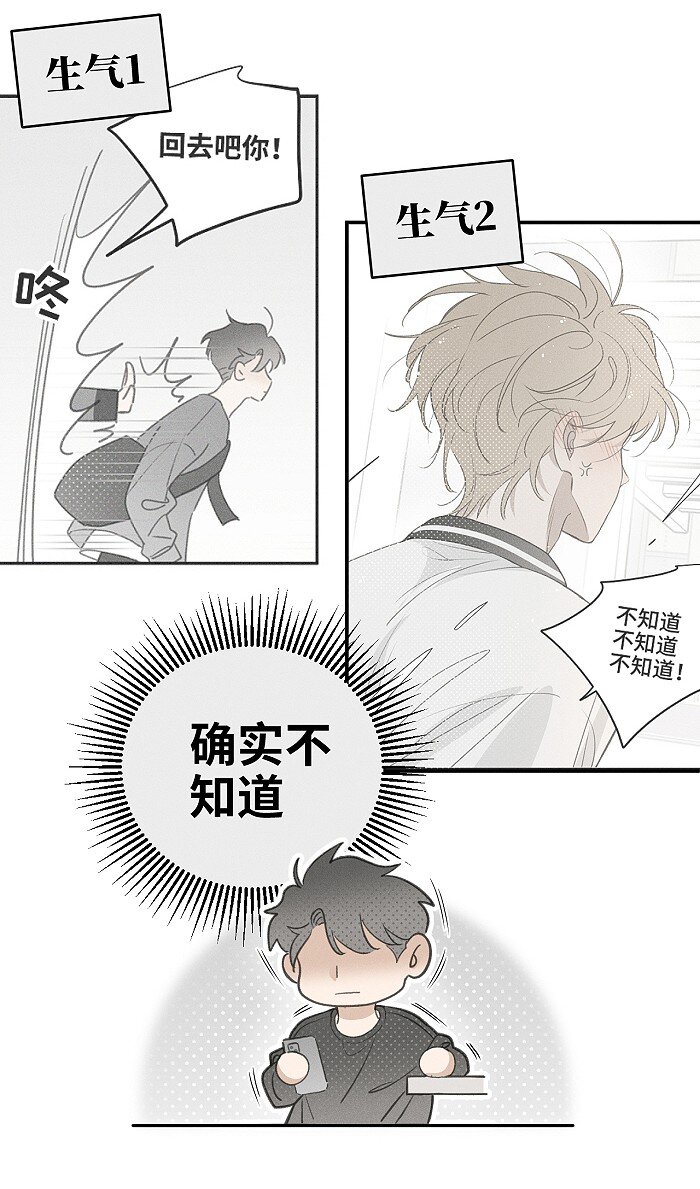 盐友漫画,54 你的逻辑有bug。2图