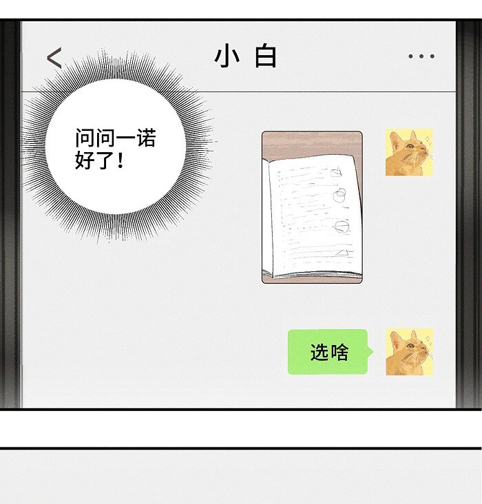 盐友by京见全文免费阅读未删减漫画,03 凭实力垫底2图