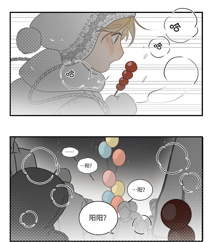 盐友by京见全文免费阅读未删减漫画,45 礼物1图