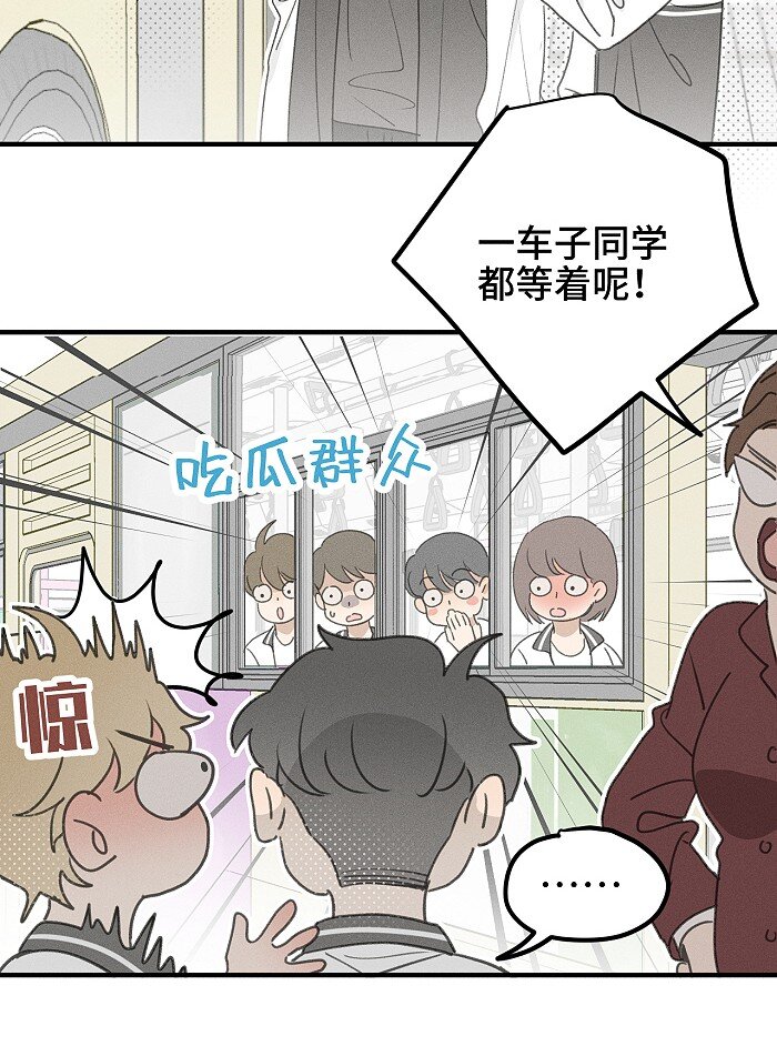 盐友by京见全文免费阅读未删减漫画,50 以后别哭了。2图