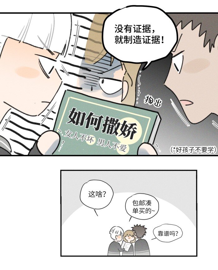 盐友小说免费阅读萧真全文漫画,33 渣男果然喜欢这种1图