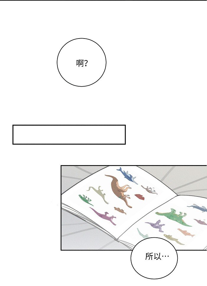 盐友by京见全文免费阅读未删减漫画,41 家里白菜被拱了！2图