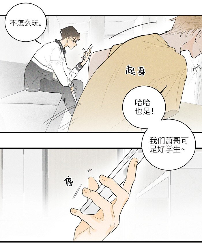 盐友漫画,25 钥匙1图