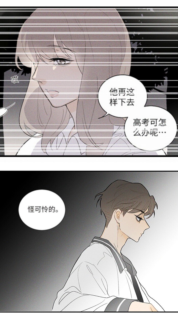 盐友by京见全文免费阅读未删减漫画,25 钥匙1图