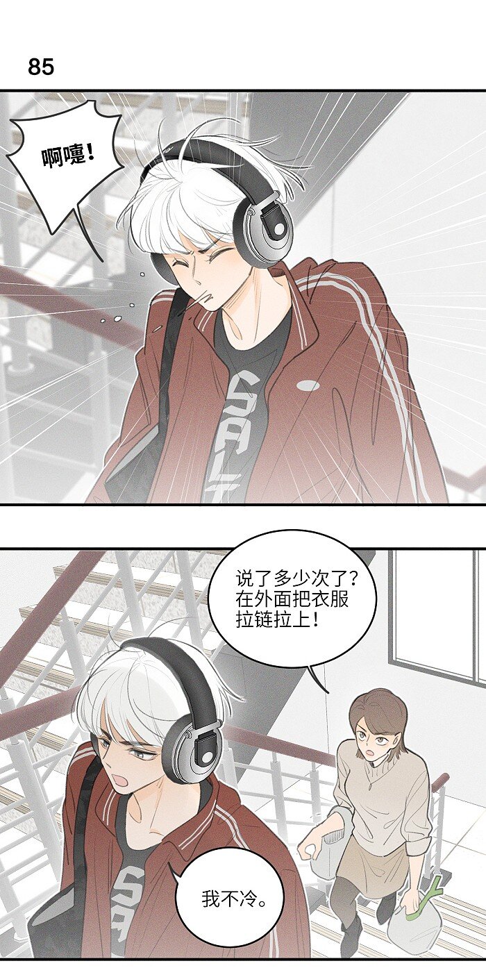 盐友by京见全文免费阅读未删减漫画,39 各自的夜晚1图
