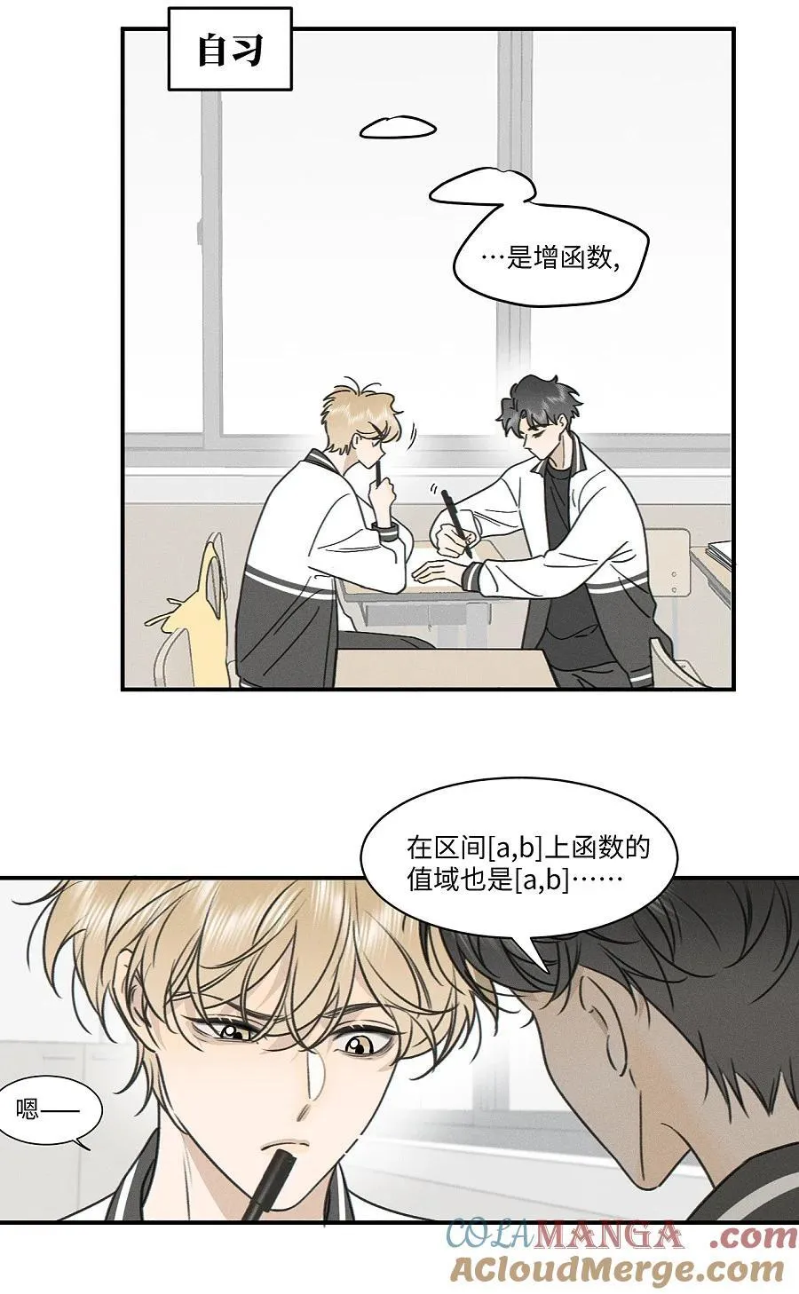 盐友by京见全文免费阅读未删减漫画,76 问童阳吧，他最清楚。1图
