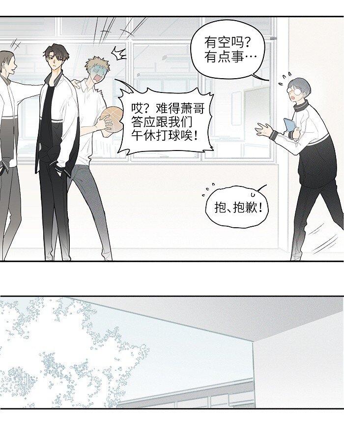 盐友漫画,04 补课2图