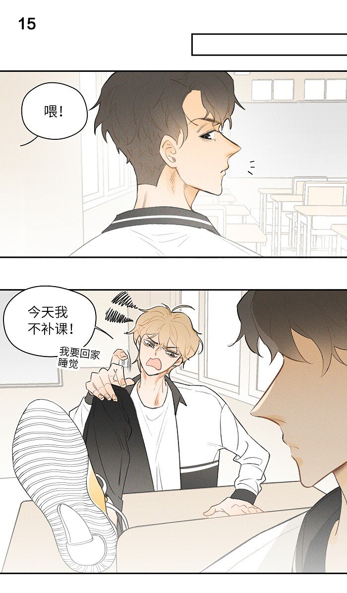 盐友by京见全文免费阅读未删减漫画,07 同桌2图