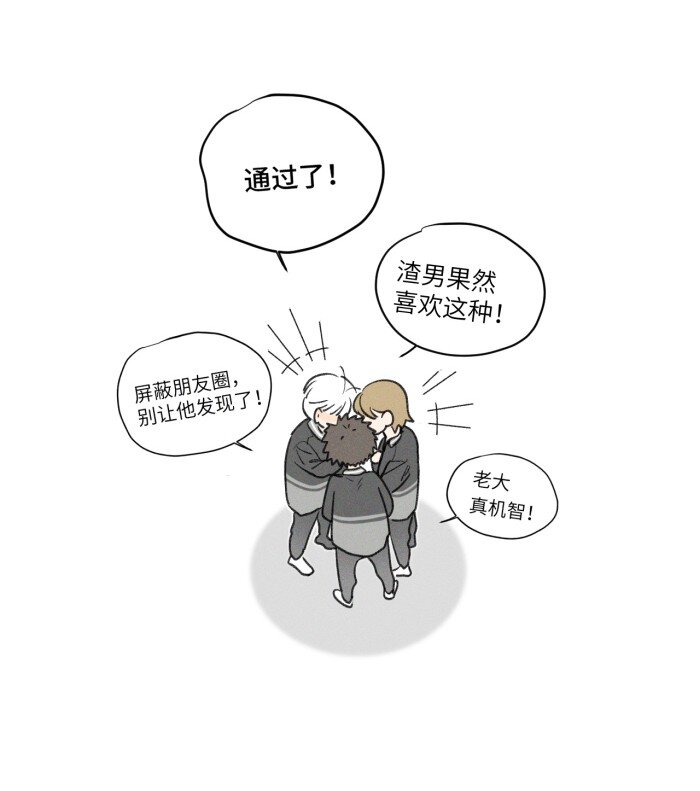 盐友小说免费阅读萧真全文漫画,33 渣男果然喜欢这种1图