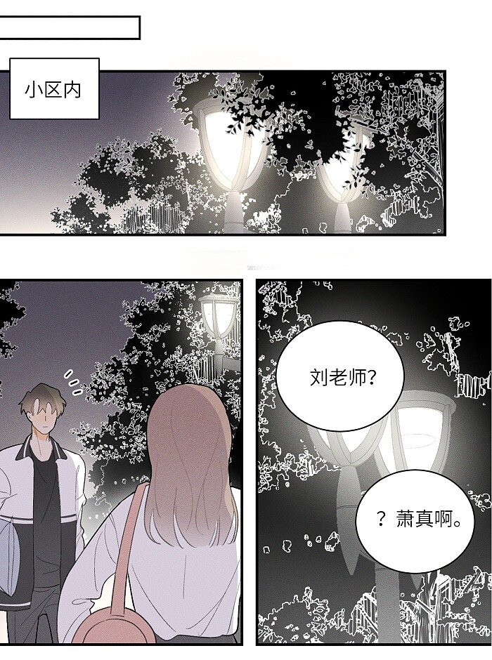 盐友by京见全文免费阅读未删减漫画,24 领养1图