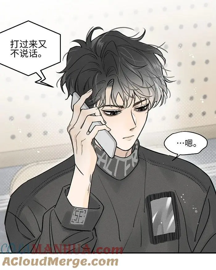 盐友by京见全文免费阅读未删减漫画,72 谁欺负谁？1图