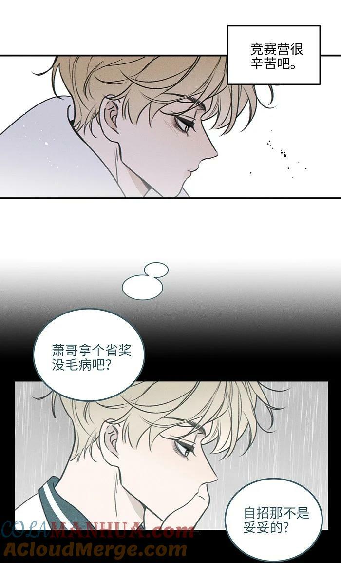 盐友漫画,68 为什么没下雨还有人打伞1图