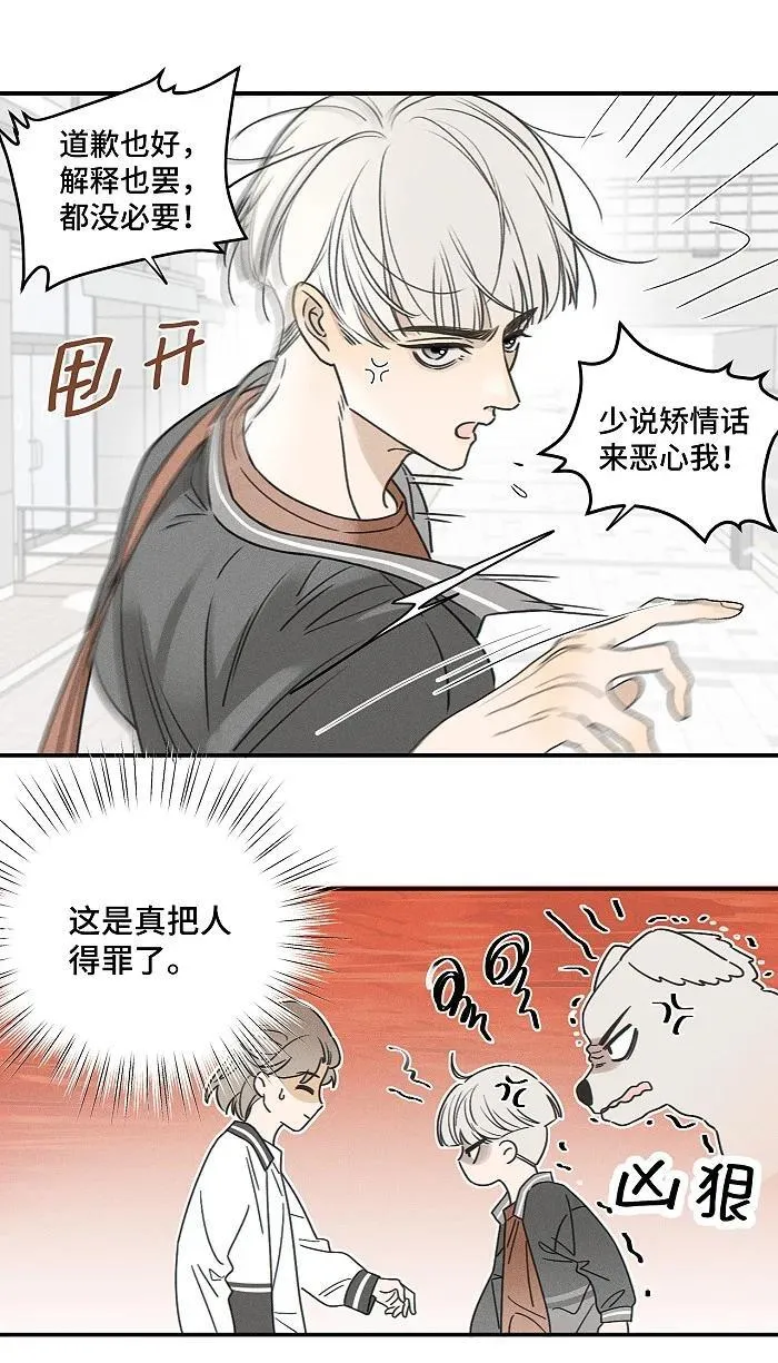 盐友by京见全文免费阅读未删减漫画,74 我在你家楼下1图