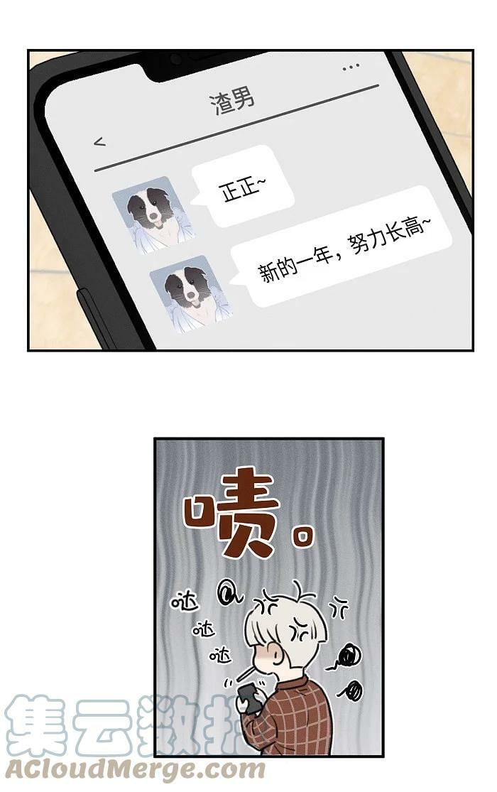 盐友小说免费阅读萧真全文漫画,63 最好的朋友1图