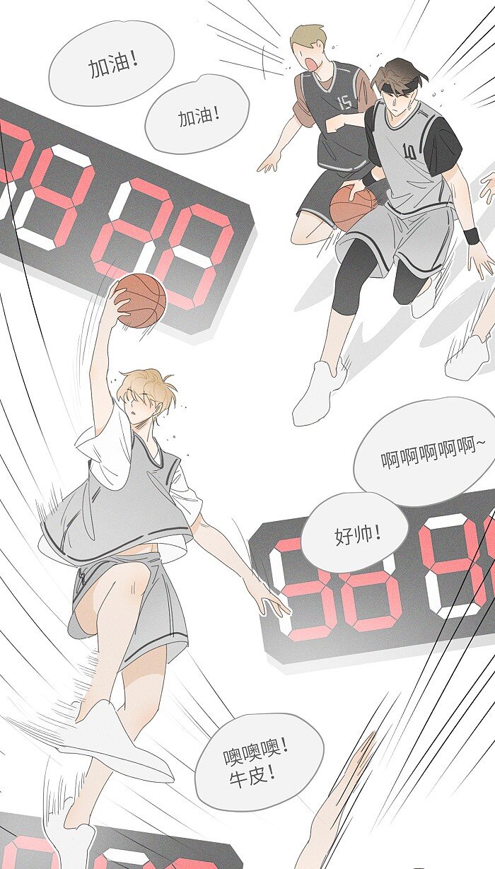 盐友小说免费阅读萧真全文漫画,36 篮球赛2图