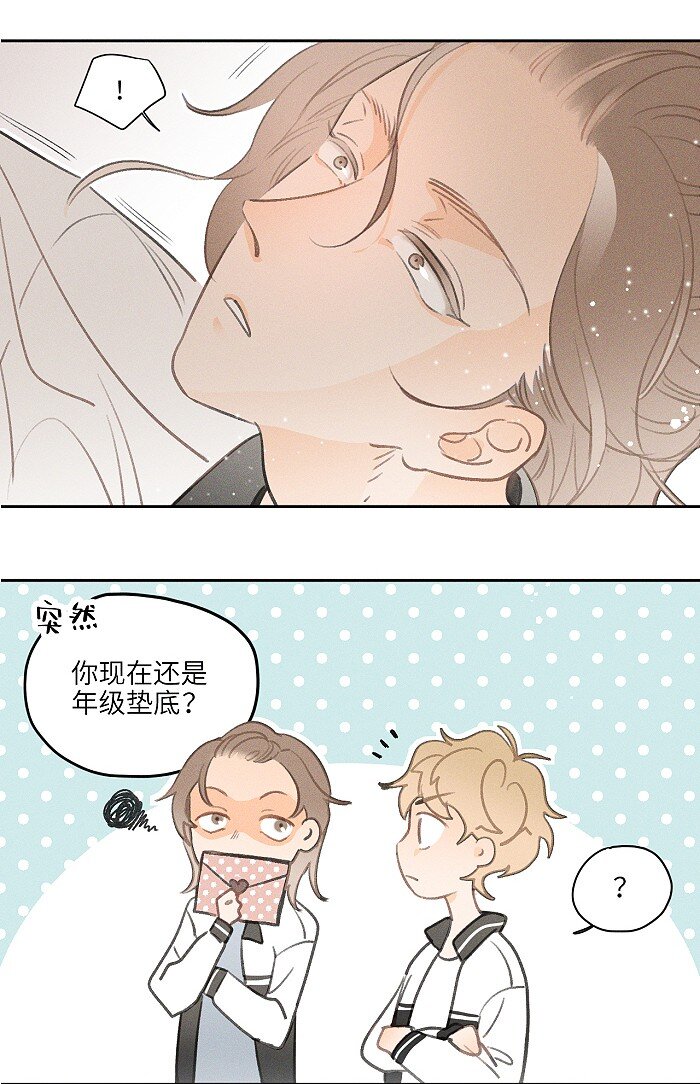 盐友by京见全文免费阅读未删减漫画,11 情书2图