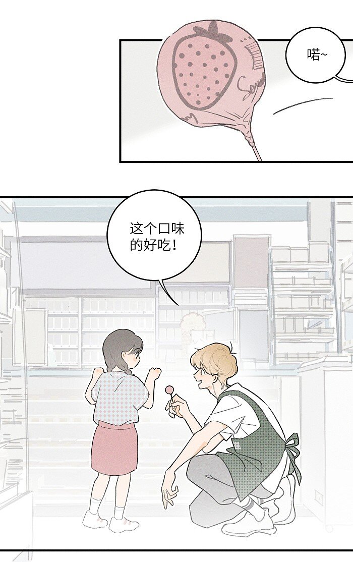 盐友by京见全文免费阅读未删减漫画,26 命运的重逢2图