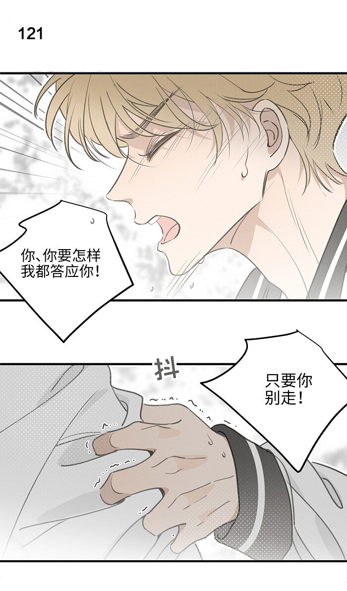 盐友by京见全文免费阅读未删减漫画,50 以后别哭了。1图