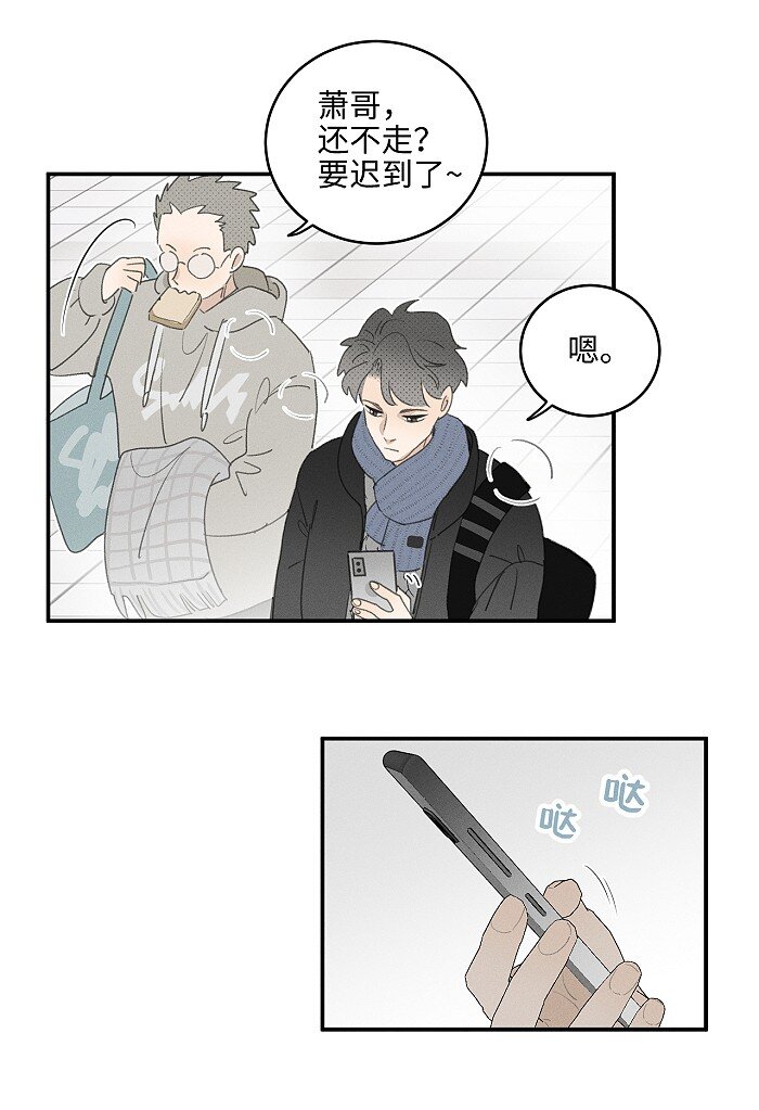 盐友by京见全文免费阅读未删减漫画,59 他的世界2图