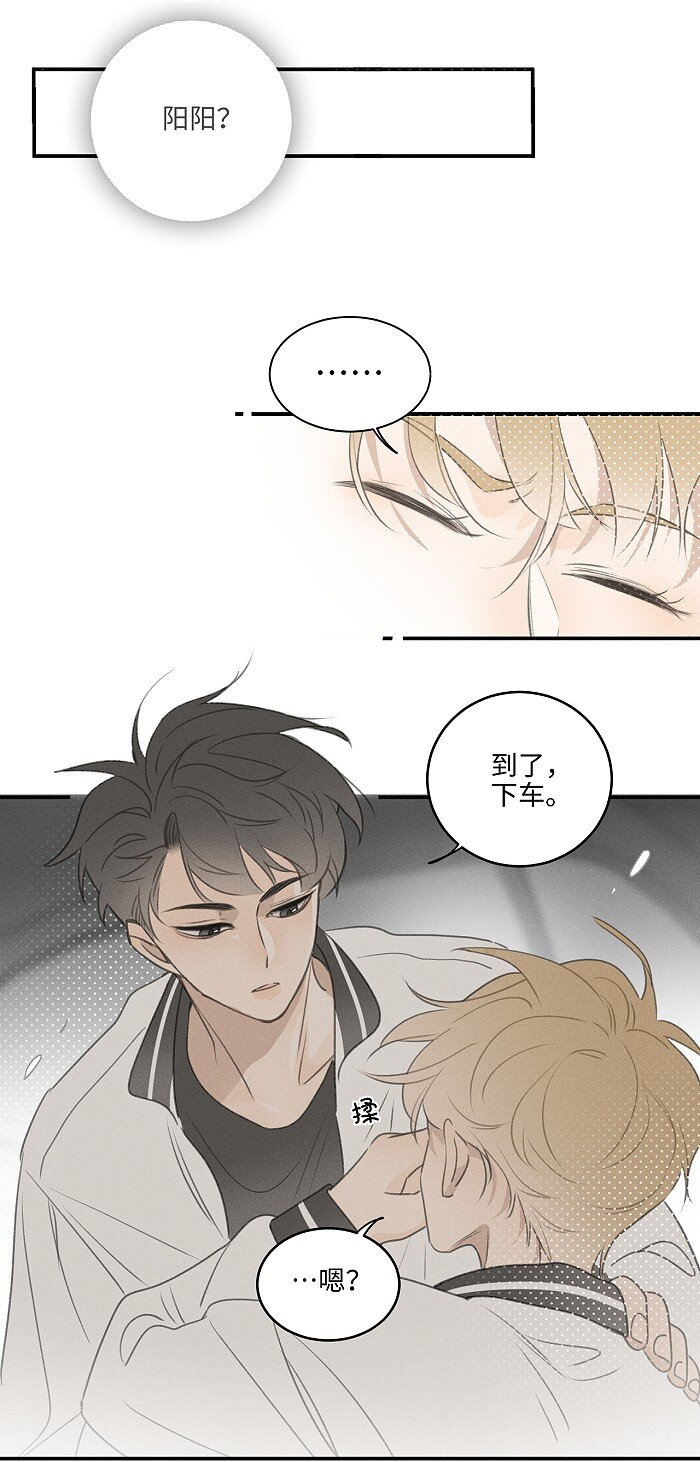 盐友by京见全文免费阅读未删减漫画,45 礼物2图