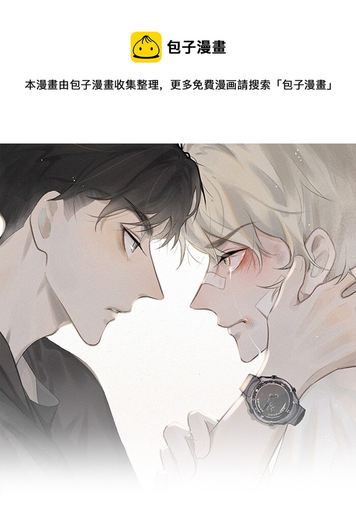 盐友by京见全文免费阅读未删减漫画,42 你不是要陪宝宝回家吗1图