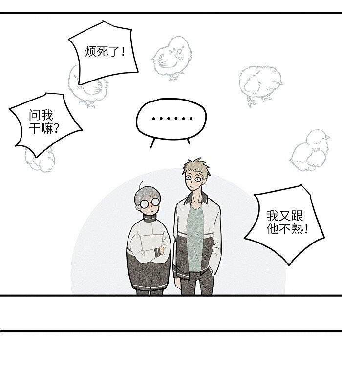盐友小说免费阅读萧真全文漫画,15 吵架了？1图