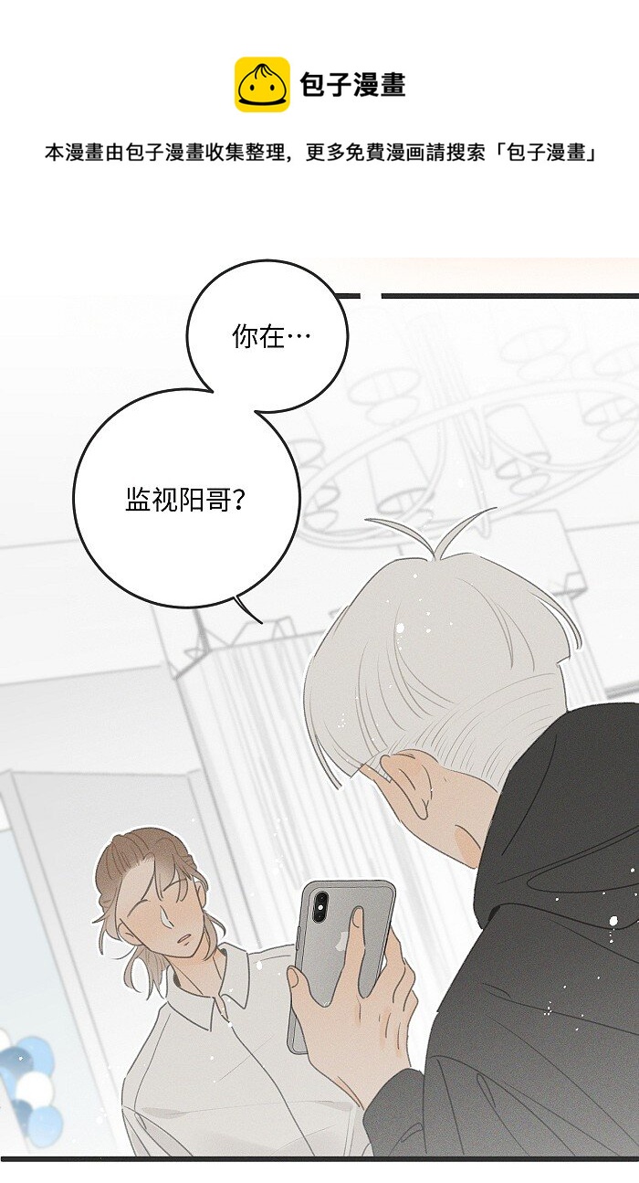 盐友by京见全文免费阅读未删减漫画,40 暴雨中的生日会2图