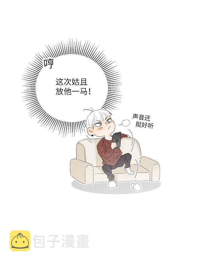 盐友小说免费阅读萧真全文漫画,36 篮球赛1图