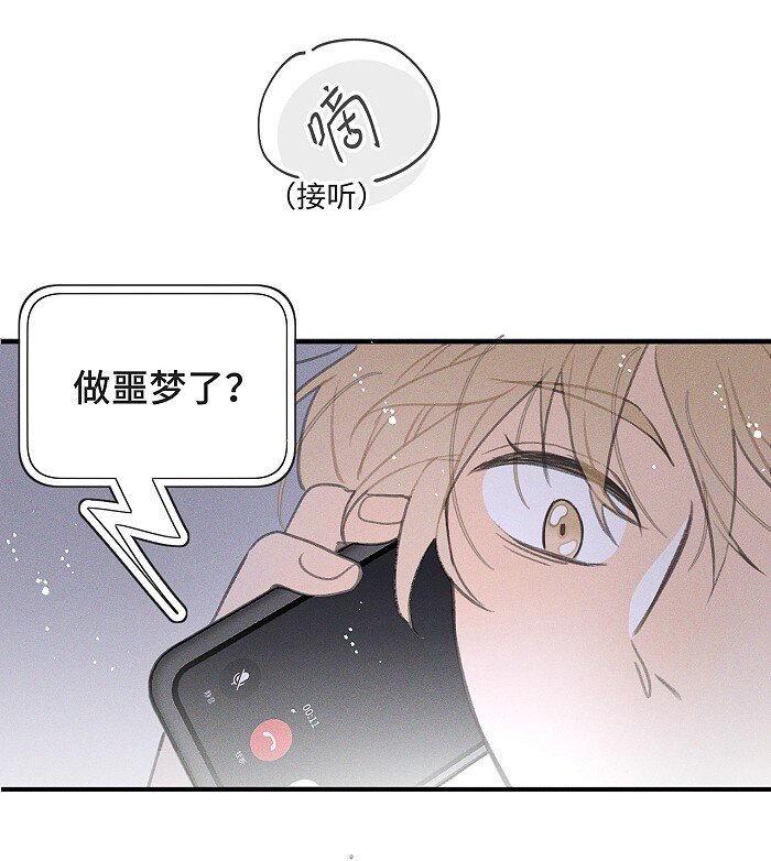 盐友by京见全文免费阅读未删减漫画,39 各自的夜晚2图