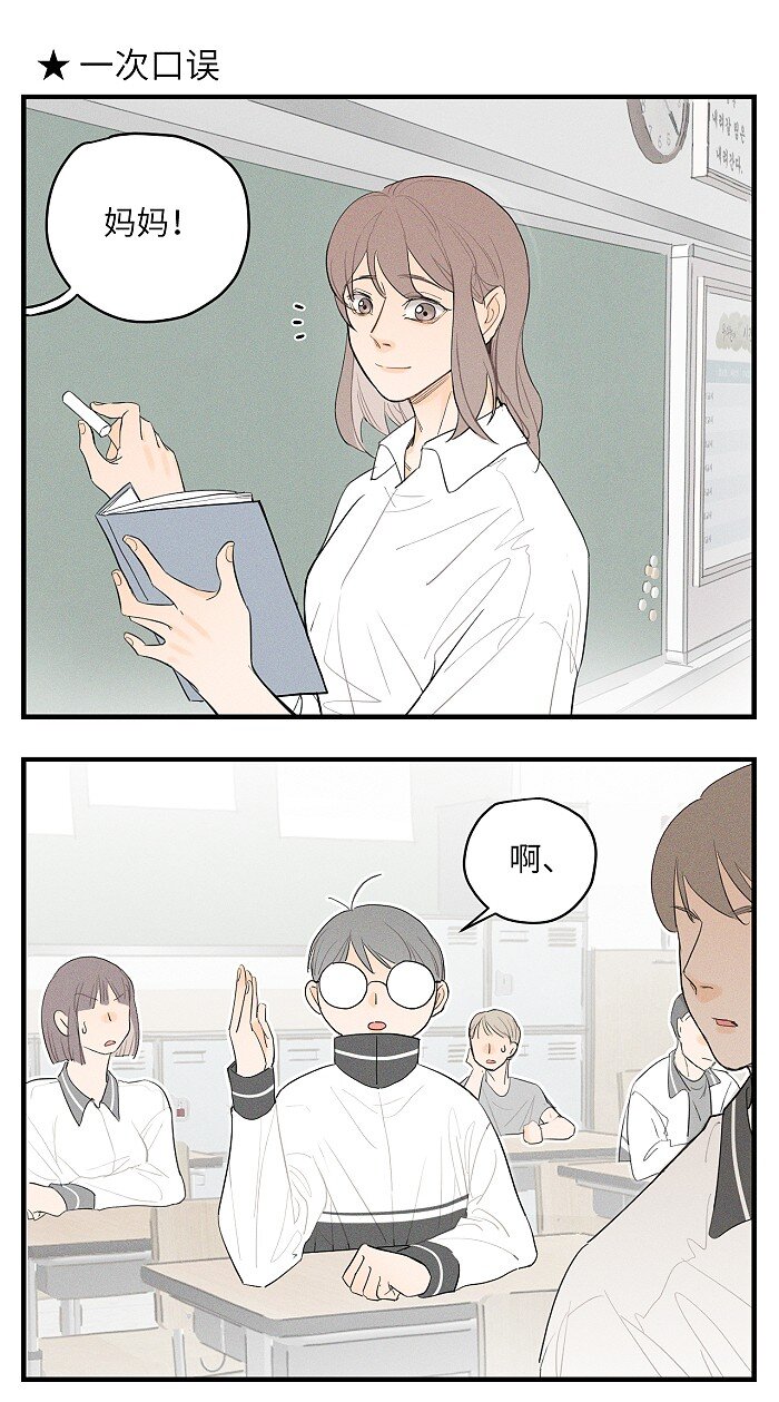 盐友小说免费阅读萧真全文漫画,番外 你真的好像我的妈妈1图