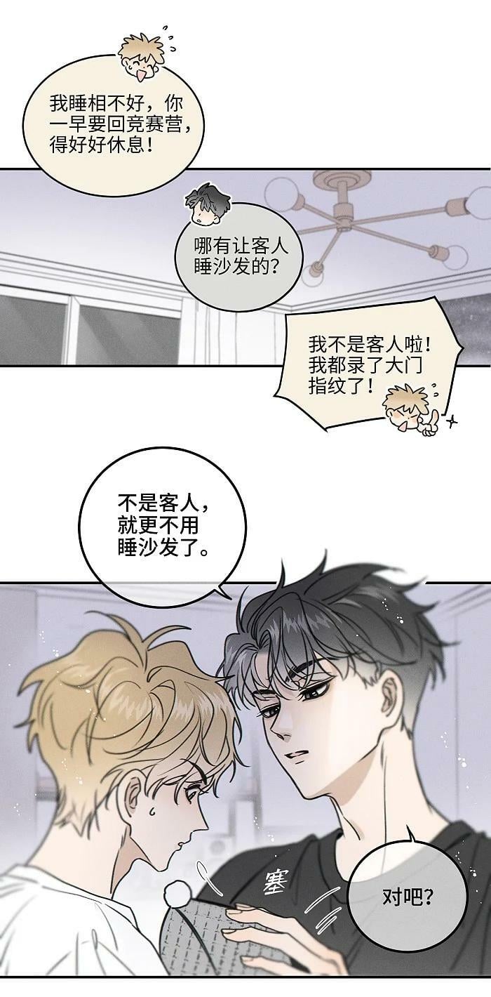 盐友by京见全文免费阅读未删减漫画,67 熟悉感2图