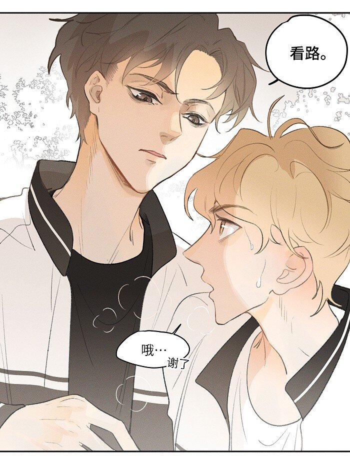 盐友by京见全文免费阅读未删减漫画,10 同学还是朋友？1图