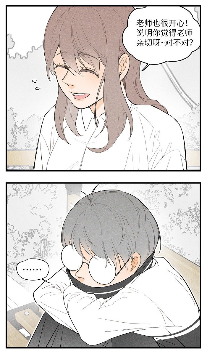 盐友小说免费阅读萧真全文漫画,番外 你真的好像我的妈妈2图
