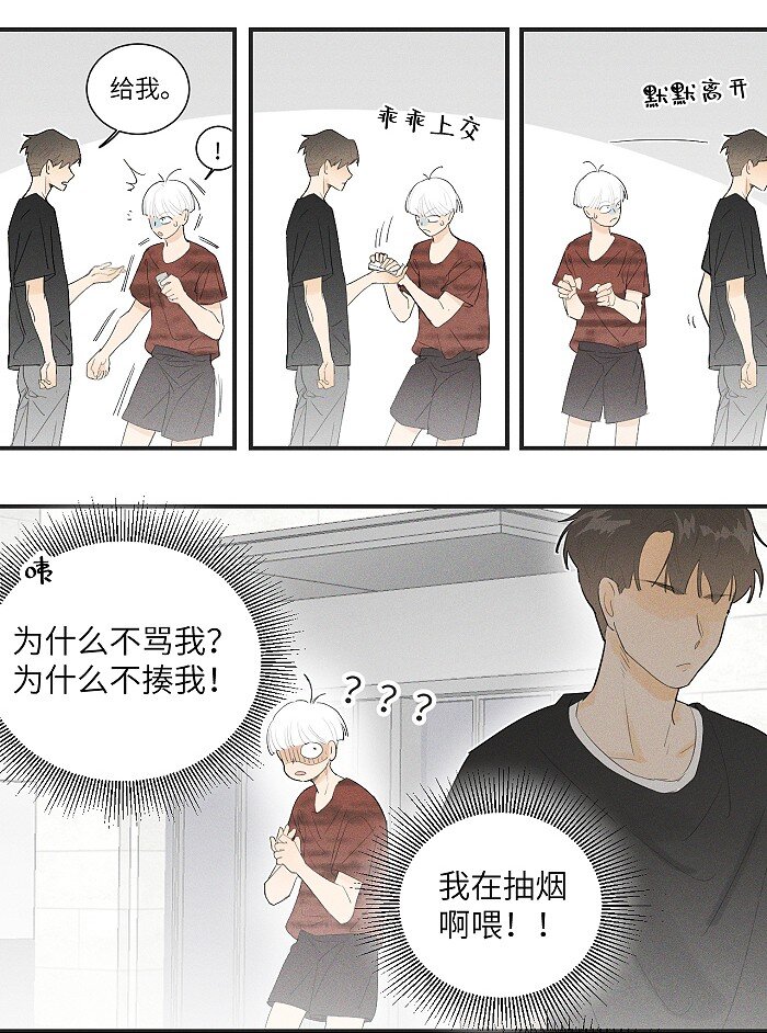 盐友小说免费阅读萧真全文漫画,30 你占我便宜？！1图