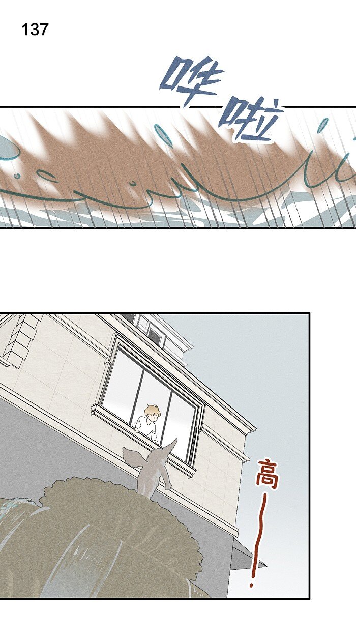 盐友by京见全文免费阅读未删减漫画,57 他的童年1图