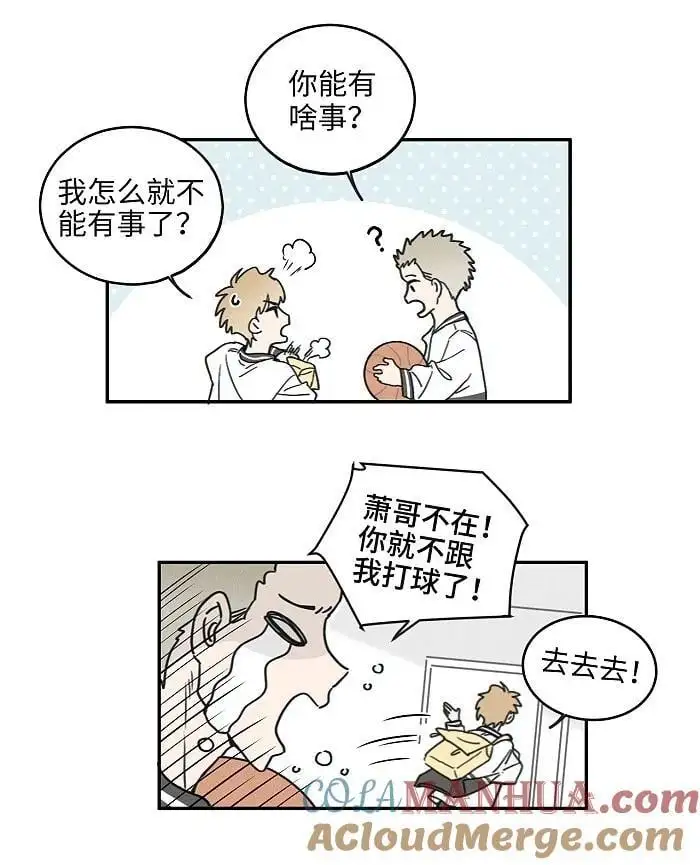 盐友漫画,70 降温了。1图