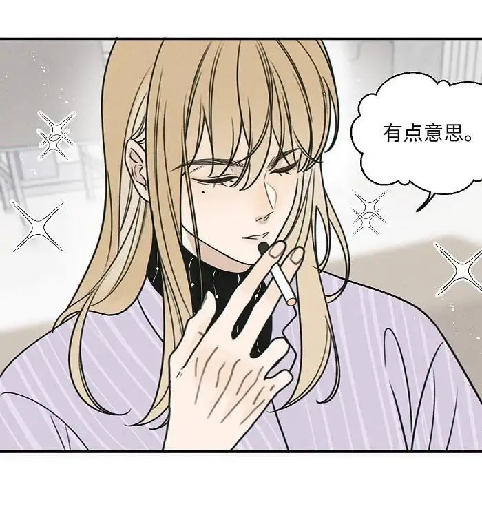 盐友by京见全文免费阅读未删减漫画,71 弟弟vs哥哥2图