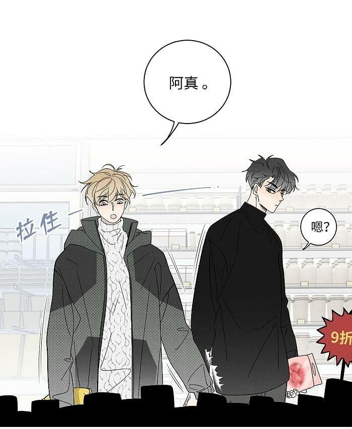 盐友by京见全文免费阅读未删减漫画,64 彼此的愿望2图