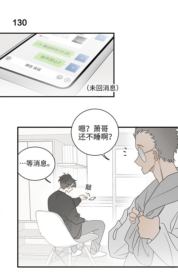 盐友漫画,54 你的逻辑有bug。1图