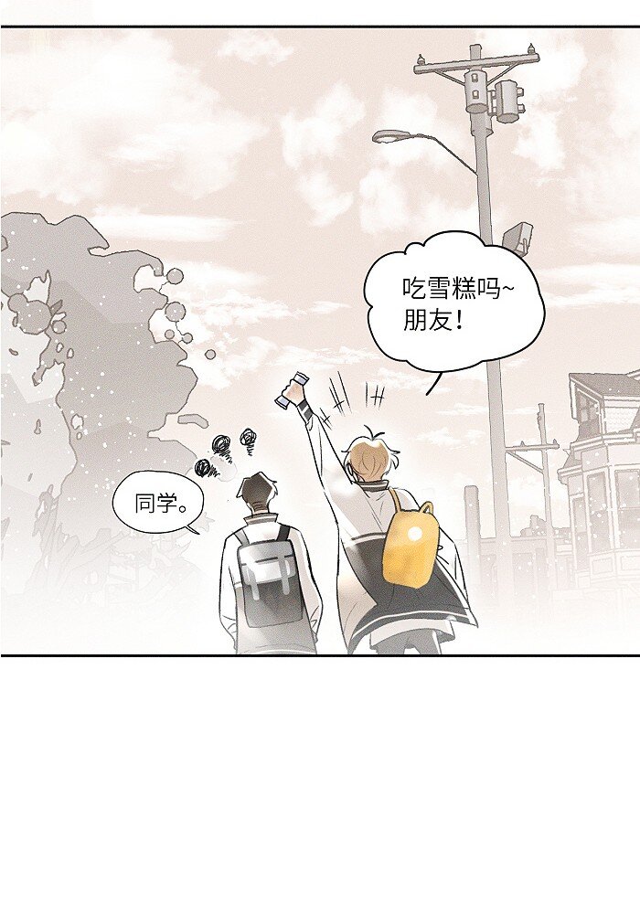 盐友by京见全文免费阅读未删减漫画,10 同学还是朋友？2图