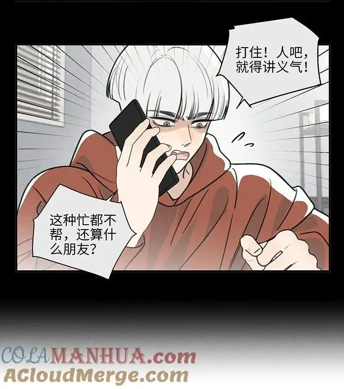 盐友by京见全文免费阅读未删减漫画,70 降温了。1图