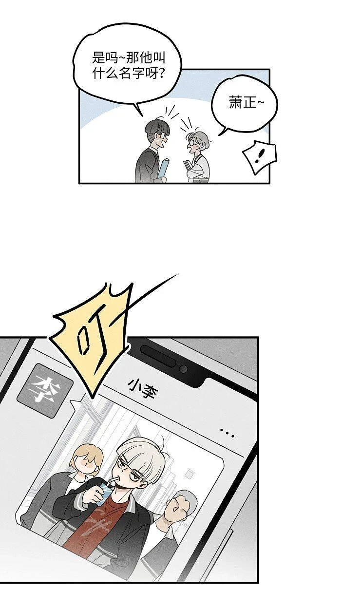 盐友by京见全文免费阅读未删减漫画,60 人生是一场场离别1图