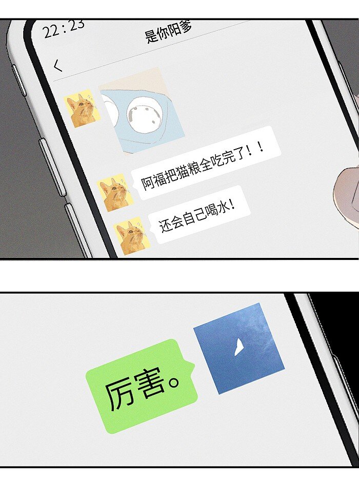 盐友by京见全文免费阅读未删减漫画,23 名字2图