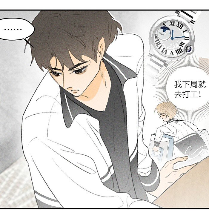 盐友by京见全文免费阅读未删减漫画,23 名字2图