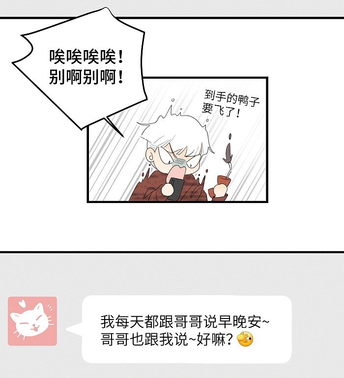 盐友小说免费阅读萧真全文漫画,34 心动信号2图